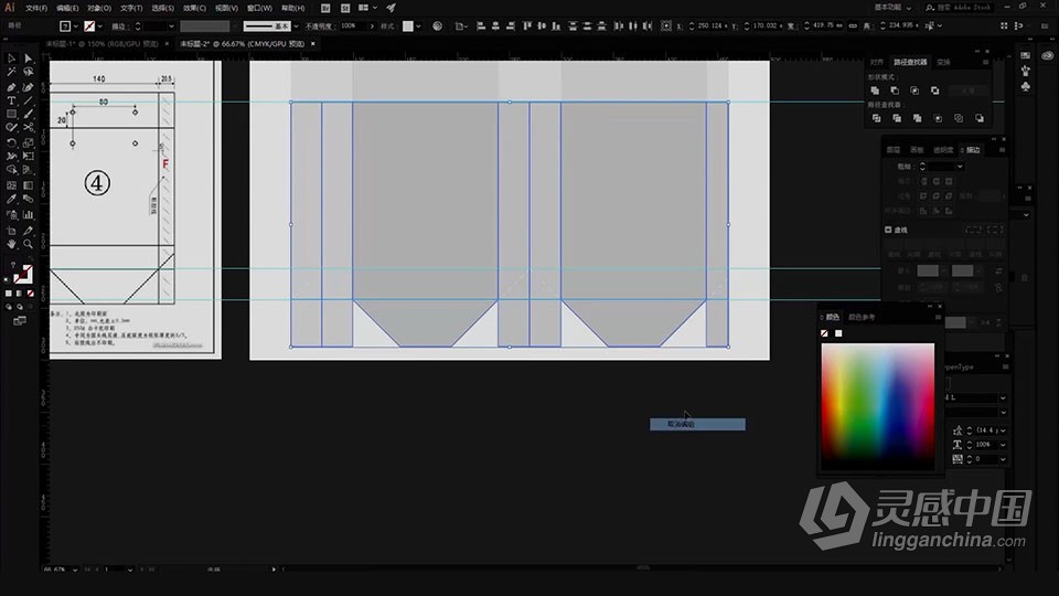 Adobe illustrator CC 2019 软件入门课程 AI零基础自学中文教程 小白也能学会  灵感中国网 www.lingganchina.com