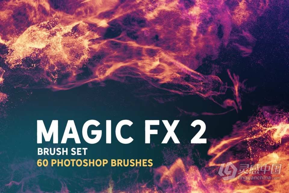 60个魔法光效火焰特效PS笔刷 Magic FX 2 brush set  灵感中国网 www.lingganchina.com