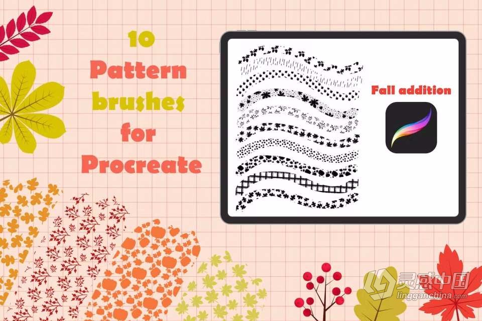 【Procreate笔刷】10个Ipad绘画的秋季树叶花卉图案Procreate笔刷 Procreate pattern brushes. Fall addit  灵感中国网 www.lingganchina.com