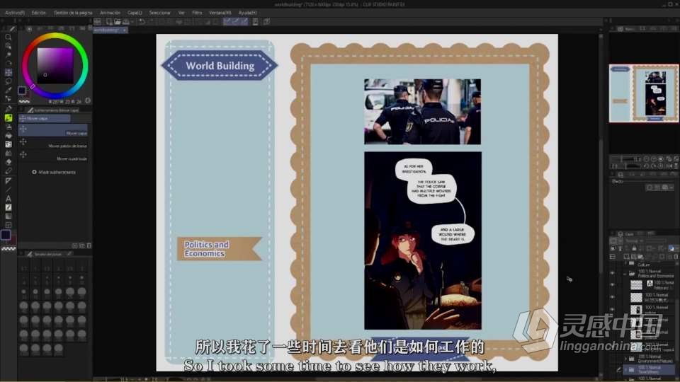CLASS101 – 如何规划和创建网络卡通漫画完整训练视频教程中英字幕  灵感中国社区 www.lingganchina.com