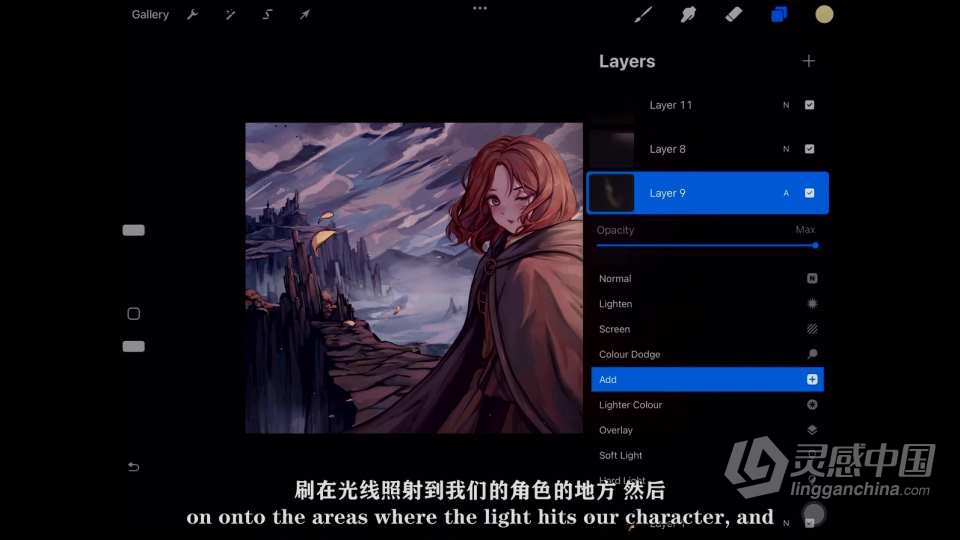chikenryice 动漫人物数字绘画光线色彩控制技术视频教程 中文字幕  灵感中国网 www.lingganchina.com