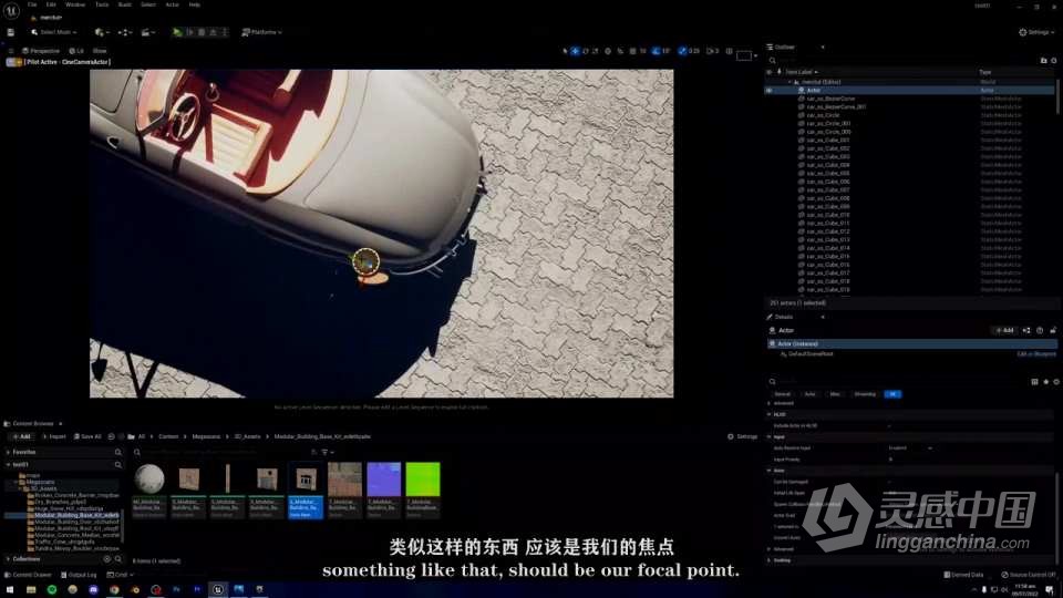 Abdul Nafay - UE5虚幻引擎逼真汽车渲染技术视频教程 中文字幕  灵感中国网 www.lingganchina.com