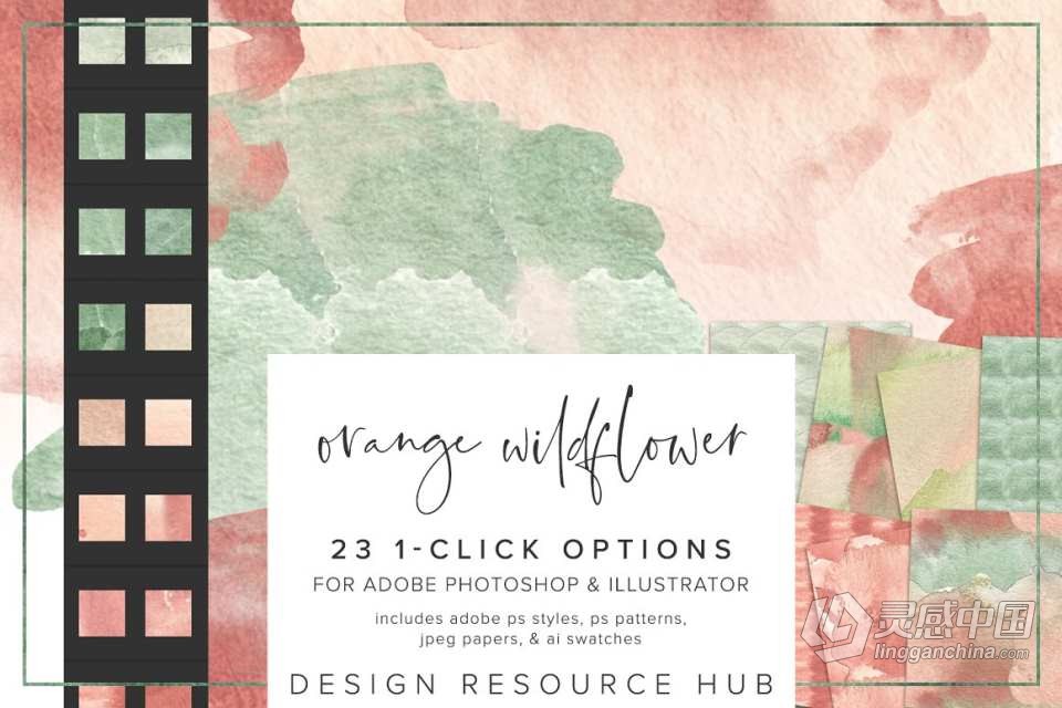 【PS样式】23种橙色野花水彩纹理图案文本样式PS样式AI色板 Orange Wildflower Photoshop Styles  灵感中国网 www.lingganchina.com
