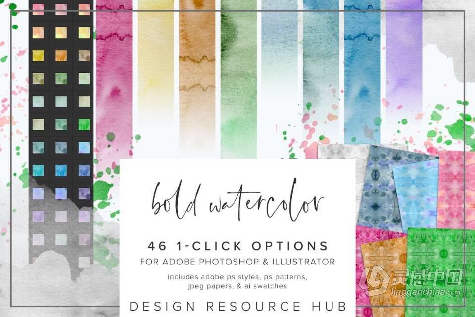 【PS样式】46种水彩画纹理图案文本样式PS样式AI色板 Bold Watercolor PS Styles  灵感中国网 www.lingganchina.com