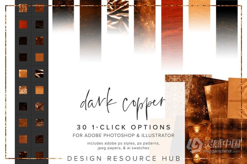 【PS样式】30种深色金属铜纹理图案文本样式PS样式AI色板 Dark Copper Photoshop Layer Styles  灵感中国网 www.lingganchina.com