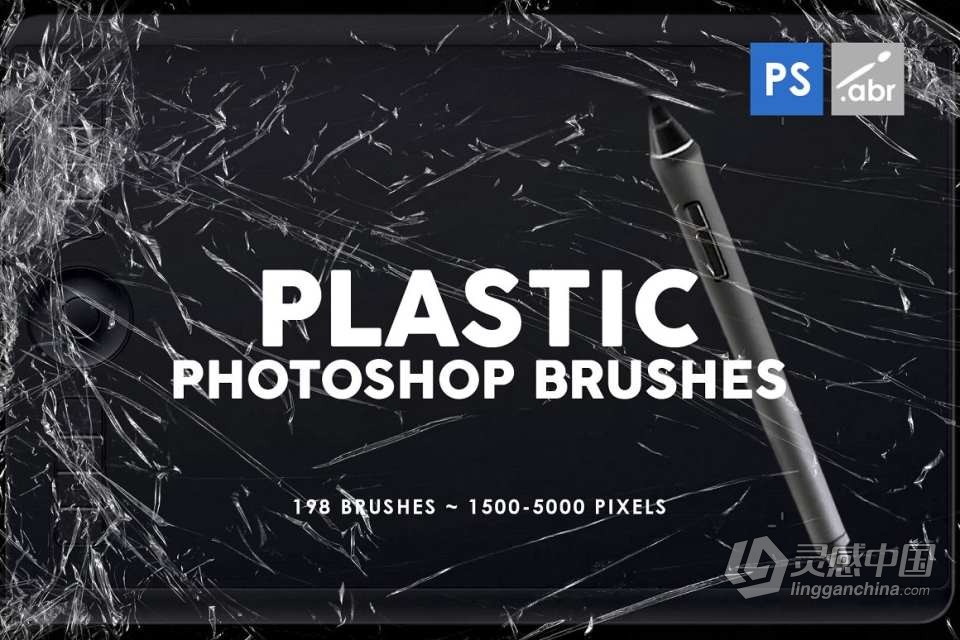 【PS笔刷】198支透明塑料薄膜效果PS特效笔刷 198 Plastic Photoshop Brushes  灵感中国网 www.lingganchina.com