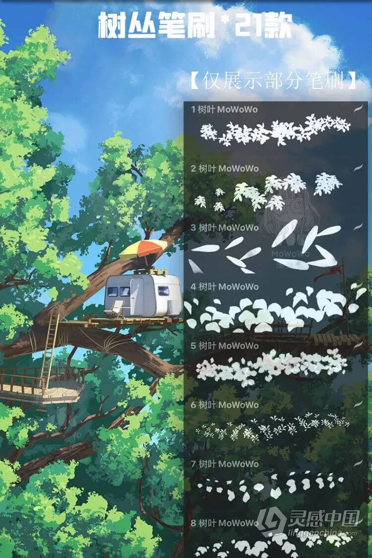 【Procreate/PS笔刷】宫崎骏日漫风笔刷套装PS笔刷Procreate笔刷ipad手绘日系动漫风景植物自然场景画笔笔刷  灵感中国网 www.lingganchina.com