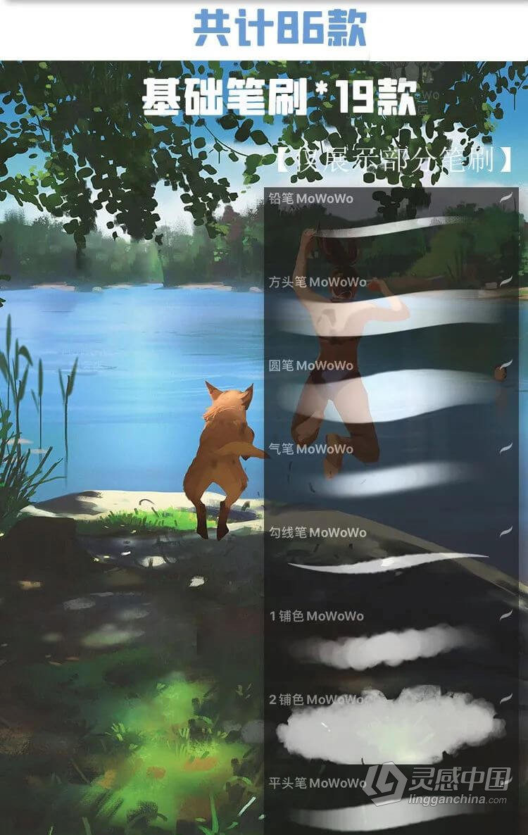 【Procreate/PS笔刷】宫崎骏日漫风笔刷套装PS笔刷Procreate笔刷ipad手绘日系动漫风景植物自然场景画笔笔刷  灵感中国网 www.lingganchina.com