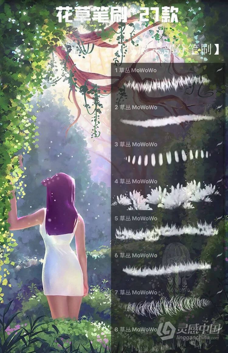 【Procreate/PS笔刷】宫崎骏日漫风笔刷套装PS笔刷Procreate笔刷ipad手绘日系动漫风景植物自然场景画笔笔刷  灵感中国网 www.lingganchina.com