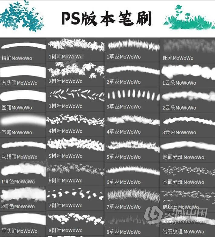 【Procreate/PS笔刷】宫崎骏日漫风笔刷套装PS笔刷Procreate笔刷ipad手绘日系动漫风景植物自然场景画笔笔刷  灵感中国网 www.lingganchina.com