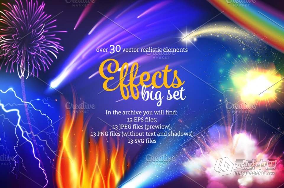 30+烟花闪电流星彩虹火焰爆炸烟雾等创意设计矢量素材 Big Graphic Effects Set  灵感中国网 www.lingganchina.com