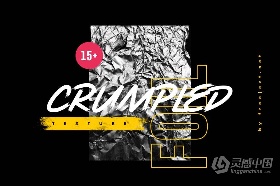 18张皱巴巴的锡箔纸褶皱纹理设计合成素材 15+ Crumpled Foil Texture  灵感中国网 www.lingganchina.com