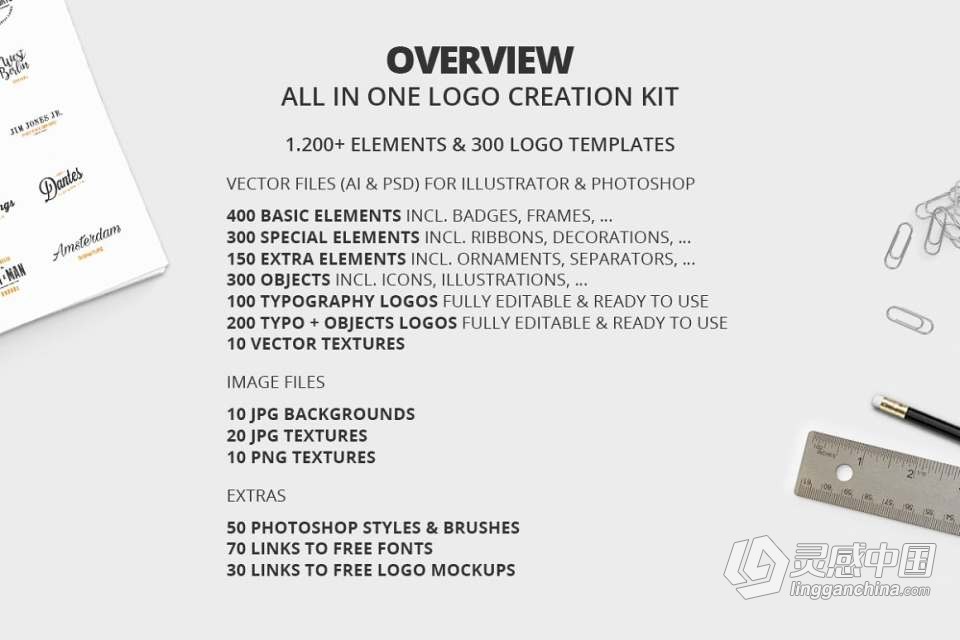 1200+矢量LOGO徽标企业店面标志设计素材多合一工具包 All in One Logo Creation Kit  灵感中国网 www.lingganchina.com