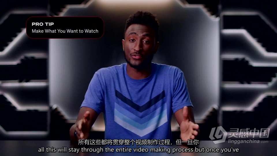 MasterClass-与 Marques Brownlee 一起制作引人入胜的视频 中英字幕  灵感中国网 www.lingganchina.com