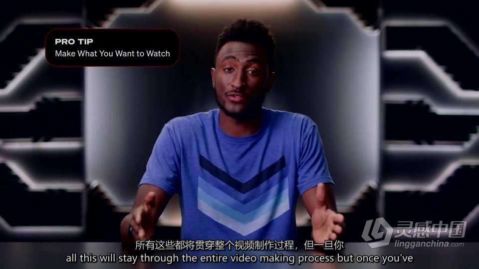 MasterClass-与 Marques Brownlee 一起制作引人入胜的视频 中英字幕  灵感中国社区 www.lingganchina.com