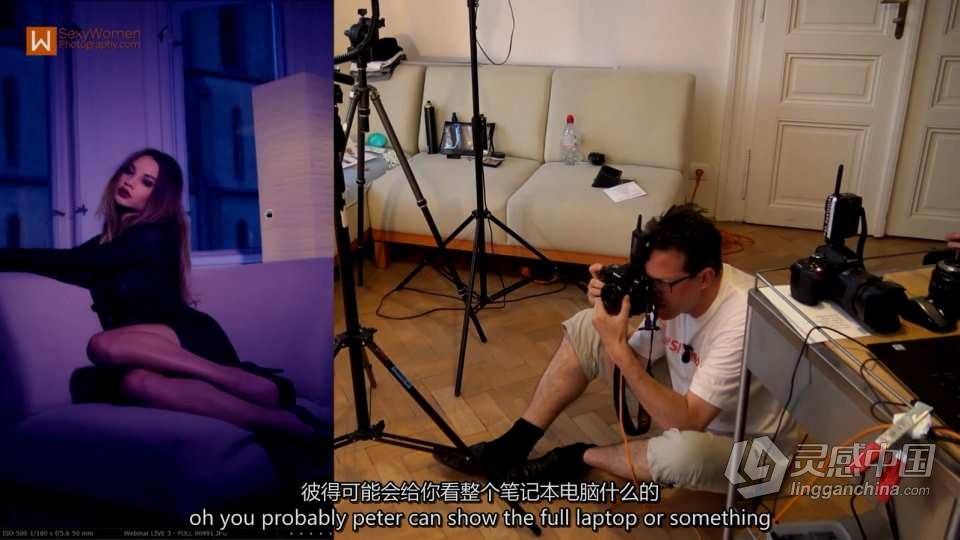Dan Hostettler 当代魅力私房人像摆姿势布光摄影教程 中英字幕  灵感中国网 www.lingganchina.com