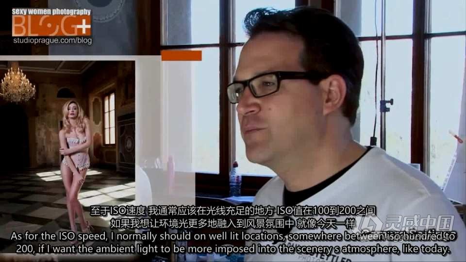 摄影师 Dan Hostettler 的私房人像摄影布光终极流程 中英字幕  灵感中国网 www.lingganchina.com