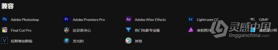 2000款华丽多样化电影级风格化调色LUT预设包合集 2000 Filmmaking LUTs and Presets Bundle  灵感中国网 www.lingganchina.com
