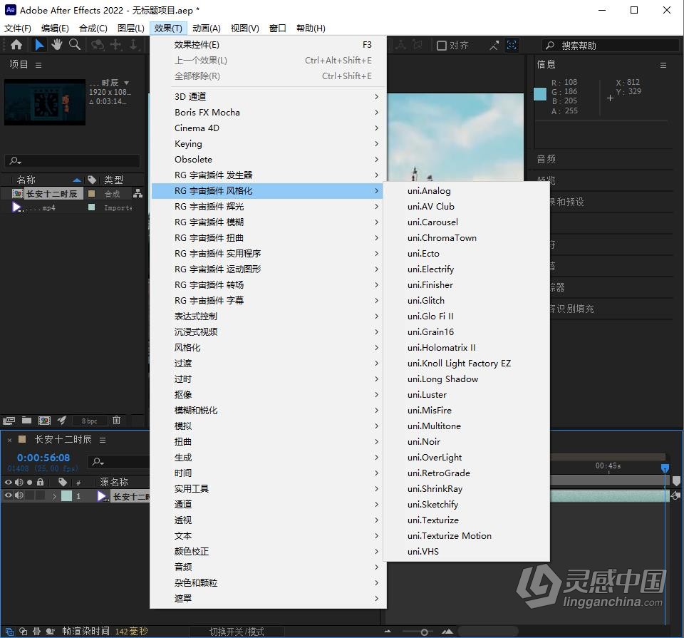红巨人宇宙特效套装转场特效预设插件AE/PR插件 Universe 2023.1.1 汉化中文版 Win版本下载  灵感中国网 www.lingganchina.com