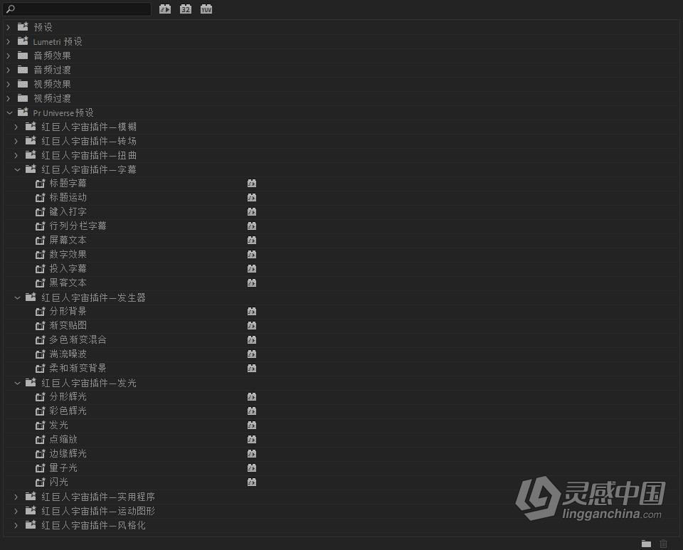 红巨人宇宙特效套装转场特效预设插件AE/PR插件 Universe 2023.1.1 汉化中文版 Win版本下载  灵感中国网 www.lingganchina.com
