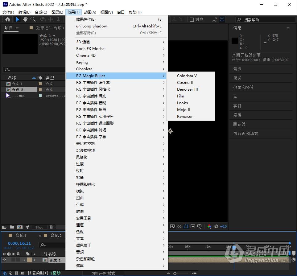 红巨人降噪磨皮美颜调色插件套装AE/PR插件 Magic Bullet Suite v16.1.0 汉化中文版 支持Win/Mac  灵感中国网 www.lingganchina.com