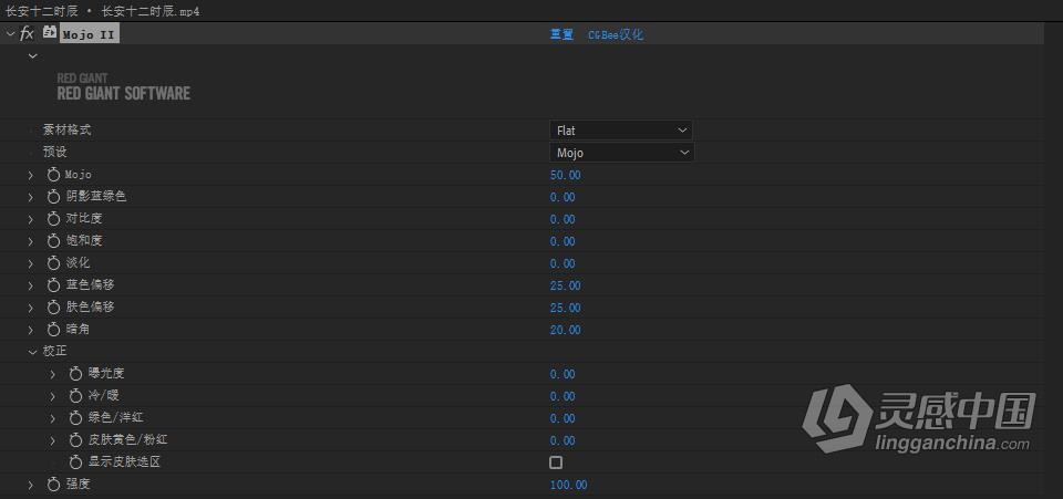 红巨人降噪磨皮美颜调色插件套装AE/PR插件 Magic Bullet Suite v16.1.0 汉化中文版 支持Win/Mac  灵感中国网 www.lingganchina.com