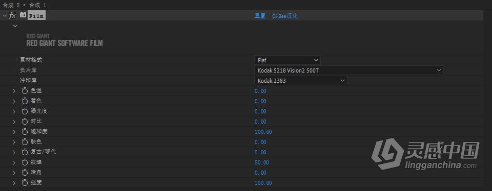红巨人降噪磨皮美颜调色插件套装AE/PR插件 Magic Bullet Suite v16.1.0 汉化中文版 支持Win/Mac  灵感中国网 www.lingganchina.com