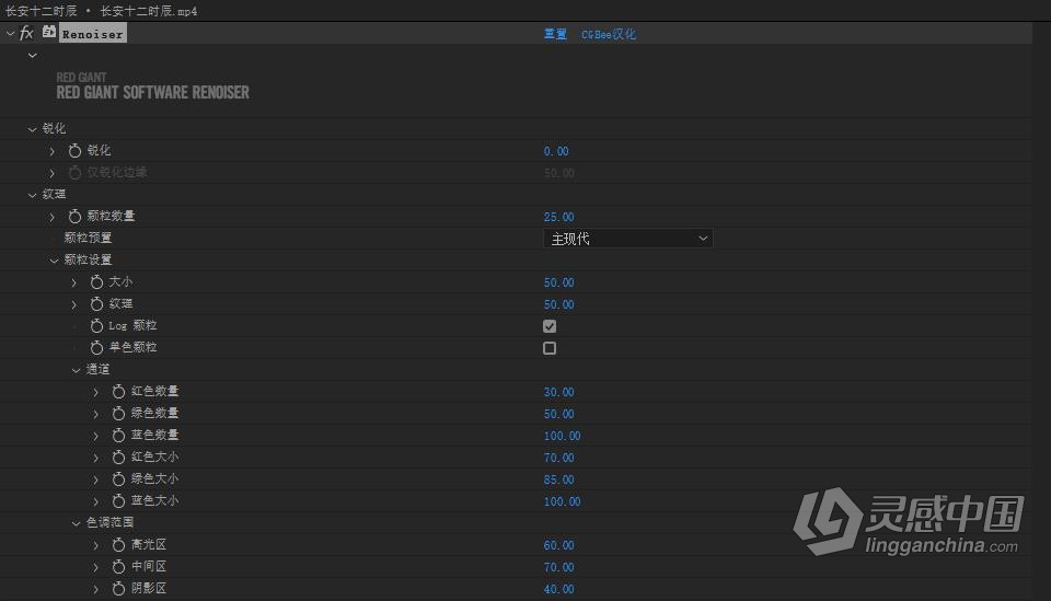 红巨人降噪磨皮美颜调色插件套装AE/PR插件 Magic Bullet Suite v16.1.0 汉化中文版 支持Win/Mac  灵感中国网 www.lingganchina.com