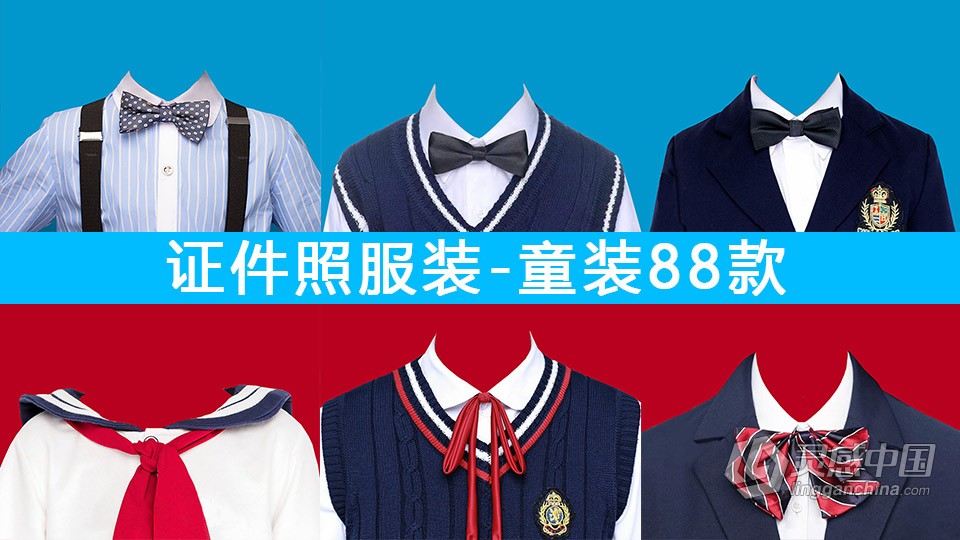 证件照服装素材-儿童童装服装素材88款（男童女童都有）  灵感中国网 www.lingganchina.com