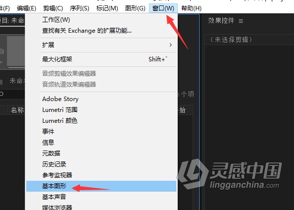 PR基本图形(.mogrt)安装方法  灵感中国网 www.lingganchina.com
