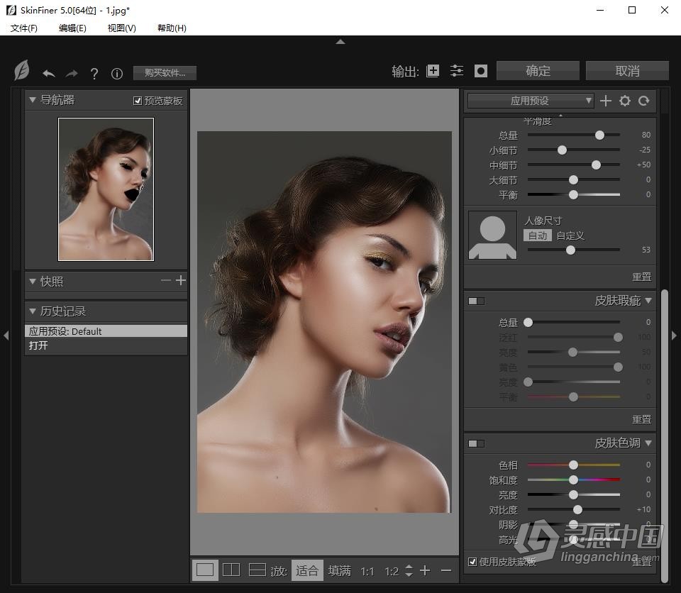 快速人像磨皮润肤修饰 SkinFiner 5.0+PS动作 SkinFiner 5.0中文版 WIN系统下载  灵感中国网 www.lingganchina.com