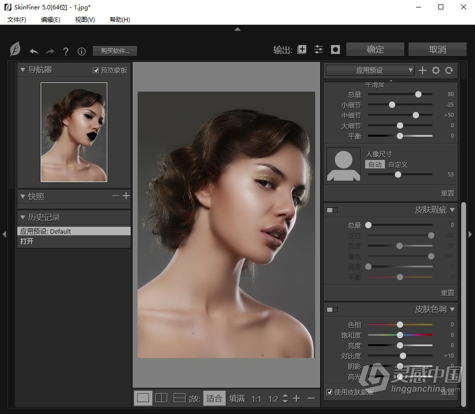 快速人像磨皮润肤修饰 SkinFiner 5.0+PS动作 SkinFiner 5.0中文版 WIN系统下载  灵感中国社区 www.lingganchina.com