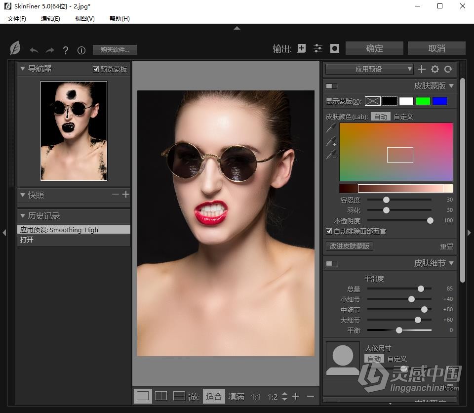 快速人像磨皮润肤修饰 SkinFiner 5.0+PS动作 SkinFiner 5.0中文版 WIN系统下载  灵感中国社区 www.lingganchina.com