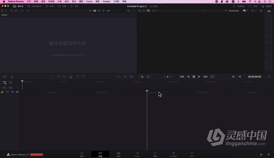 DaVinci Resolve Studio 18.1.3 for Mac 中文激活版 达芬奇视频调色剪辑软件下载  灵感中国网 www.lingganchina.com