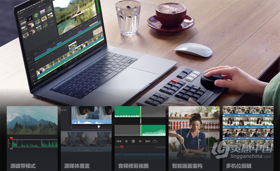 DaVinci Resolve Studio 18.1.3 for Mac 中文激活版 达芬奇视频调色剪辑软件下载  灵感中国网 www.lingganchina.com