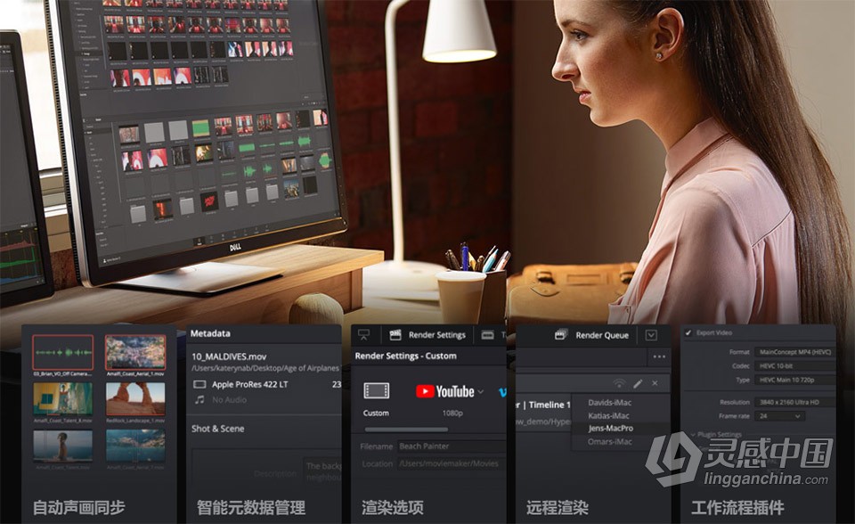 DaVinci Resolve Studio v18.0.2 for Mac 中文激活版 达芬奇视频调色剪辑软件下载  灵感中国社区 www.lingganchina.com