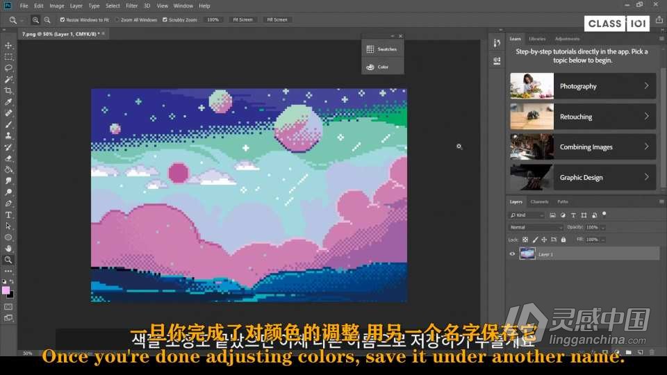 复古游戏像素艺术风格插画绘制技术视频教程 中文字幕  灵感中国网 www.lingganchina.com
