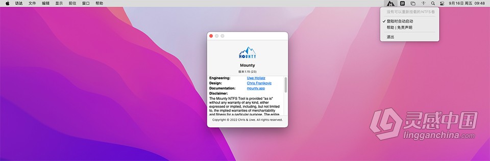 NTFS磁盘读写工具 Mounty 1.15 for Mac中文注册版免费下载  灵感中国网 www.lingganchina.com