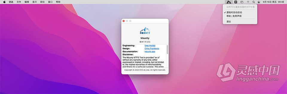 NTFS磁盘读写工具 Mounty 1.15 for Mac中文注册版免费下载  灵感中国社区 www.lingganchina.com