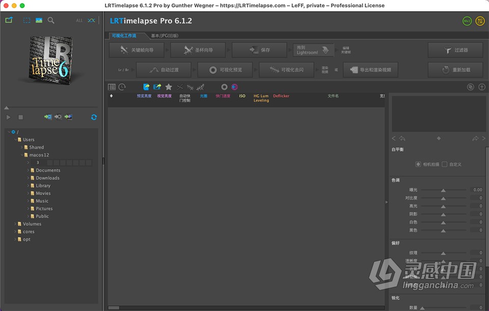 LRTimelapse Pro 6.1.2 Mac中文汉化版 专业延时摄影制作软件 Mac版本下载 intel/M1/M2通用  灵感中国网 www.lingganchina.com