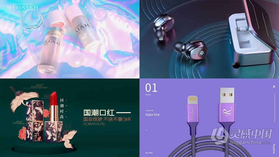 Cinema 4D教程-C4D电商设计系列教程从入门到实战中文视频教程  灵感中国网 www.lingganchina.com