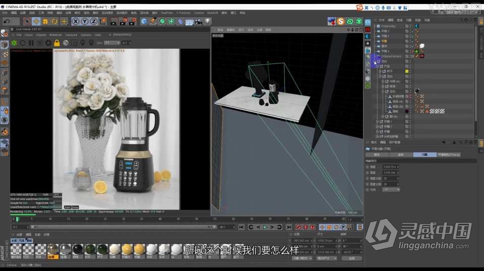 Cinema 4D教程-C4D电商设计系列教程从入门到实战中文视频教程  灵感中国网 www.lingganchina.com