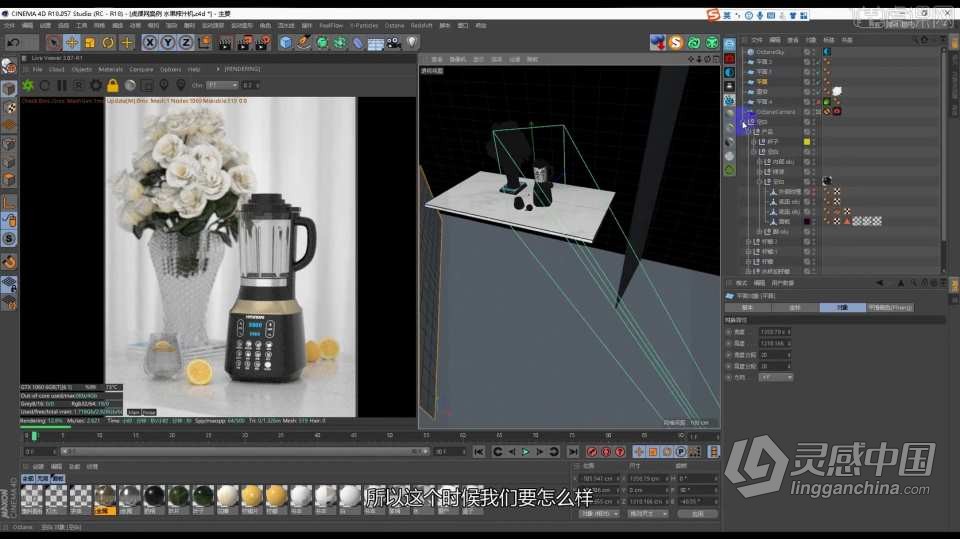 Cinema 4D教程-C4D电商设计系列教程从入门到实战中文视频教程  灵感中国社区 www.lingganchina.com