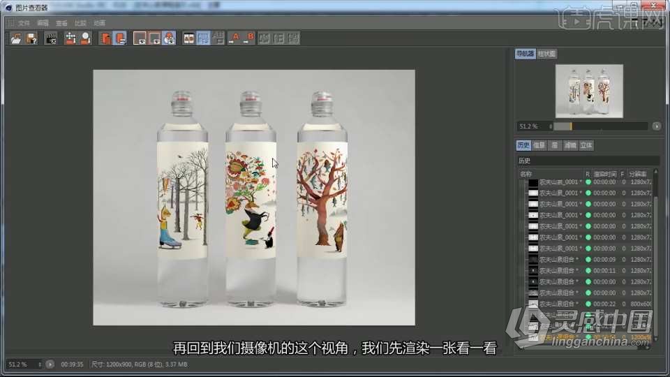 Cinema 4D教程-C4D电商设计系列教程从入门到实战中文视频教程  灵感中国网 www.lingganchina.com