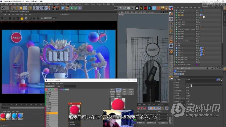 Cinema 4D教程-C4D电商设计系列教程从入门到实战中文视频教程  灵感中国网 www.lingganchina.com