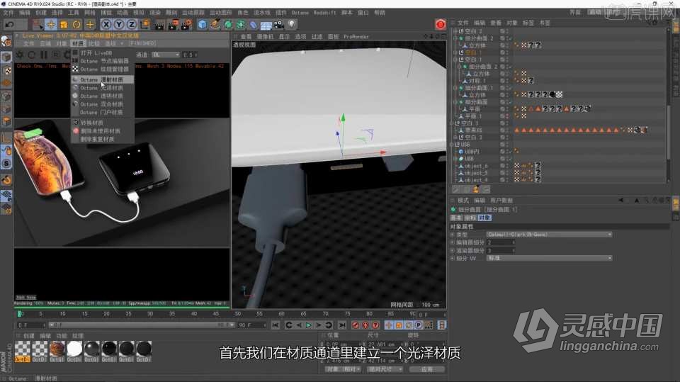Cinema 4D教程-C4D电商设计系列教程从入门到实战中文视频教程  灵感中国网 www.lingganchina.com