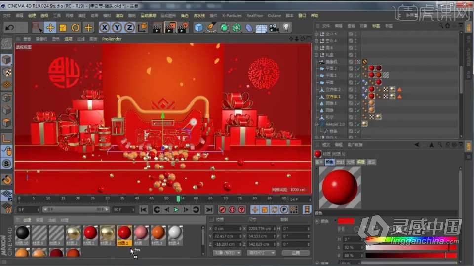 Cinema 4D教程-C4D电商设计系列教程从入门到实战中文视频教程  灵感中国网 www.lingganchina.com