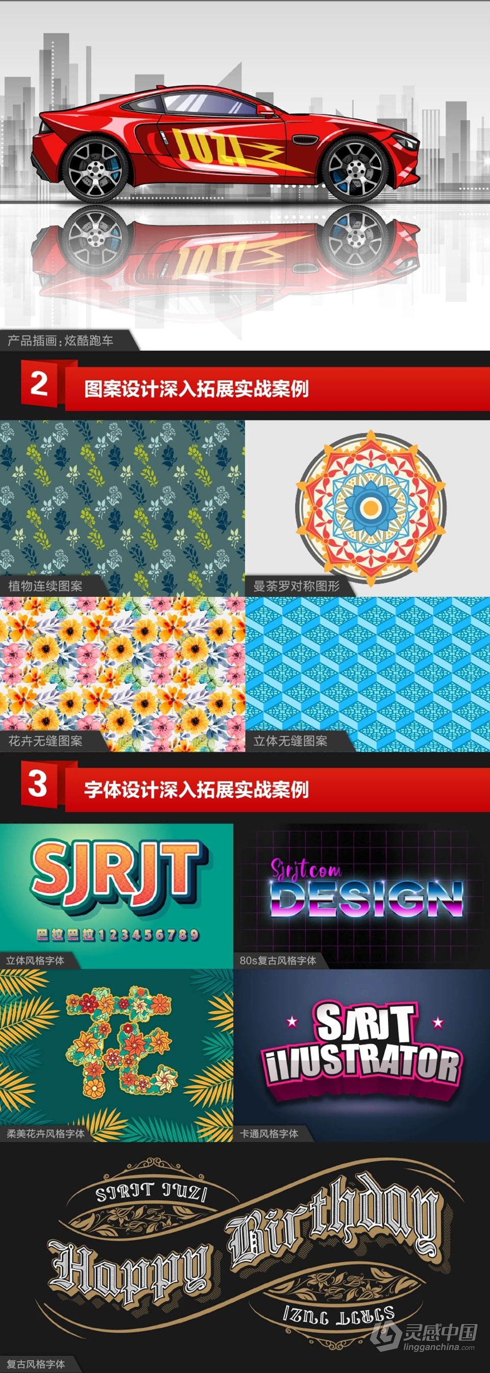 超级AI精品课程全面学习中文视频教程  灵感中国网 www.lingganchina.com
