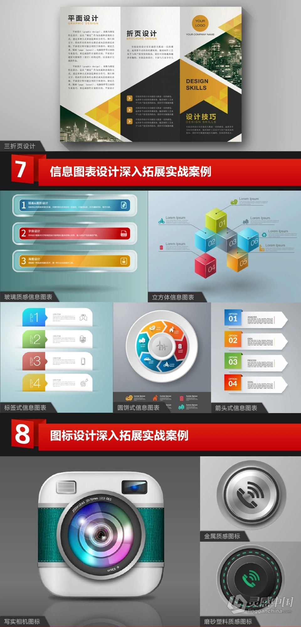 超级AI精品课程全面学习中文视频教程  灵感中国网 www.lingganchina.com