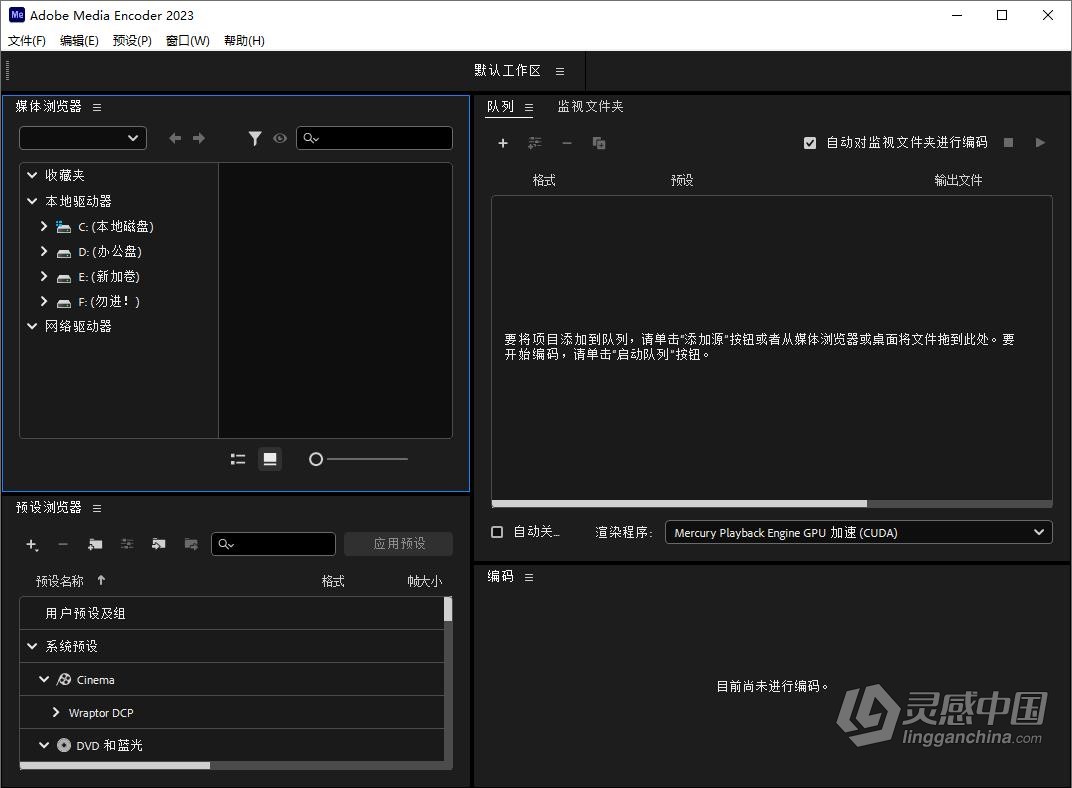 Adobe Media Encoder 2023 v23.0.0.57（10月版）Me 2023 Win版本下载  灵感中国社区 www.lingganchina.com